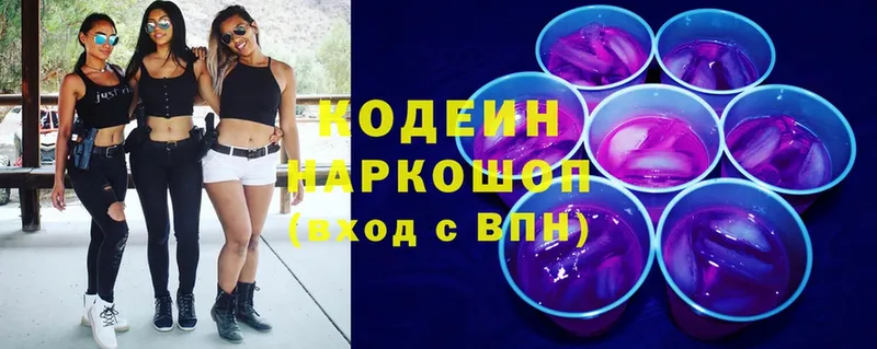 Codein Purple Drank  купить закладку  Кингисепп 