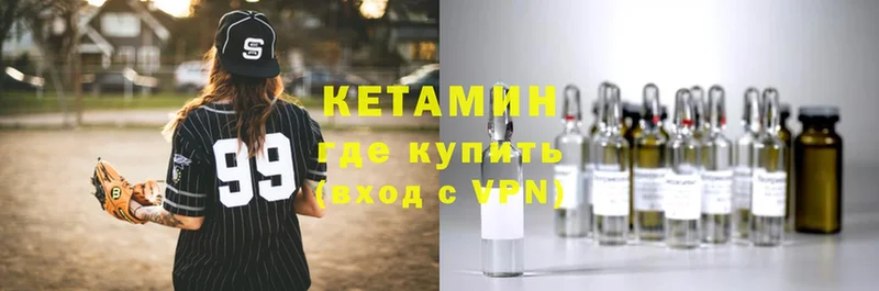 КЕТАМИН VHQ  мориарти какой сайт  Кингисепп 